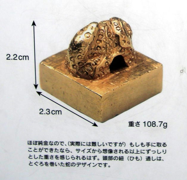 旅 ２０８ 志賀島の金印公園: ハッシー２７のブログ