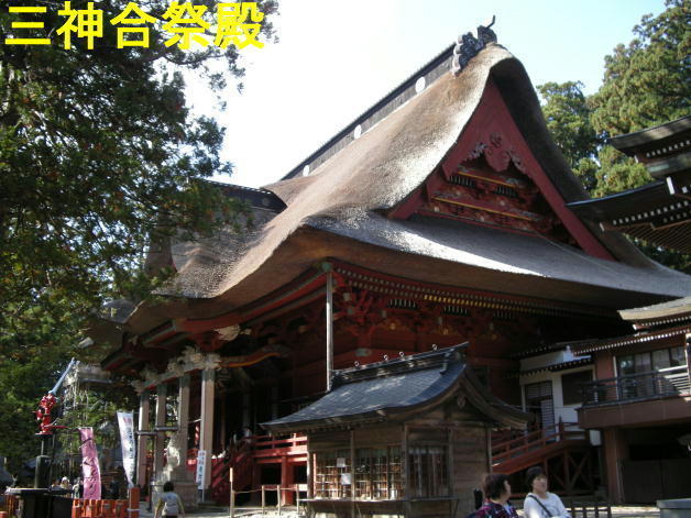 旅 407 出羽三山神社(2): ハッシー27のブログ 旅 407 出羽三山神社(2): ハッシー27のブログ