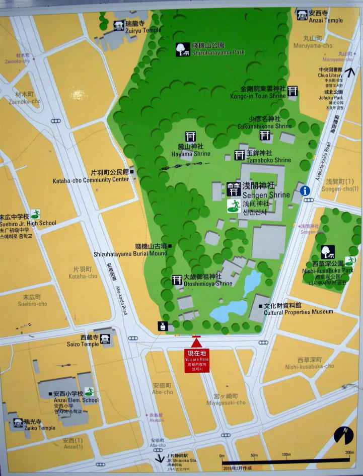旅 641 静岡浅間神社(2): ハッシー27のブログ 旅 641 静岡浅間神社(2): ハッシー27のブログ