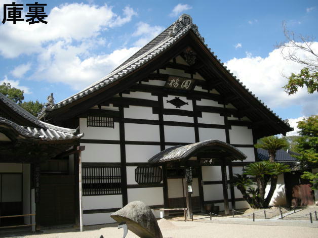 旅 772 井山 宝福寺 （いやま ほうふくじ）: ハッシー27の