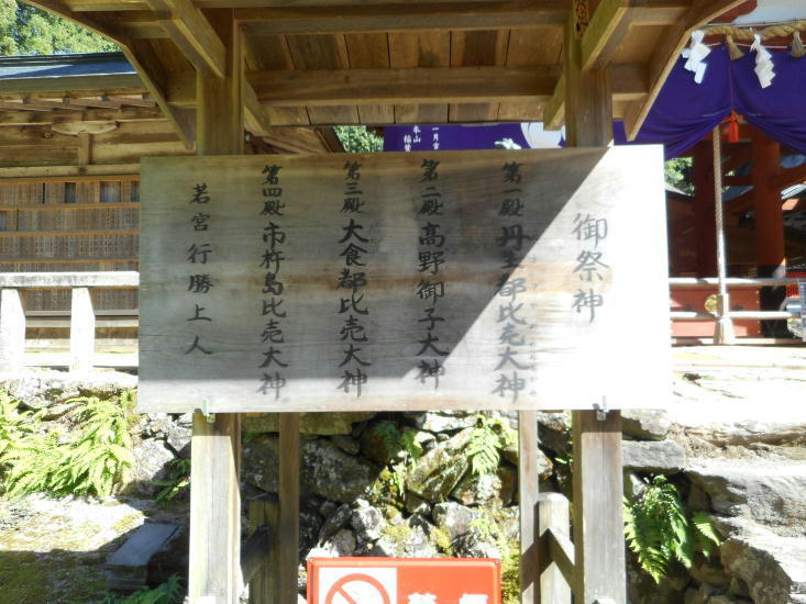 旅 １３４８ 丹生都比売神社（にうつひめじんじゃ）: ハッシー２７のブログ