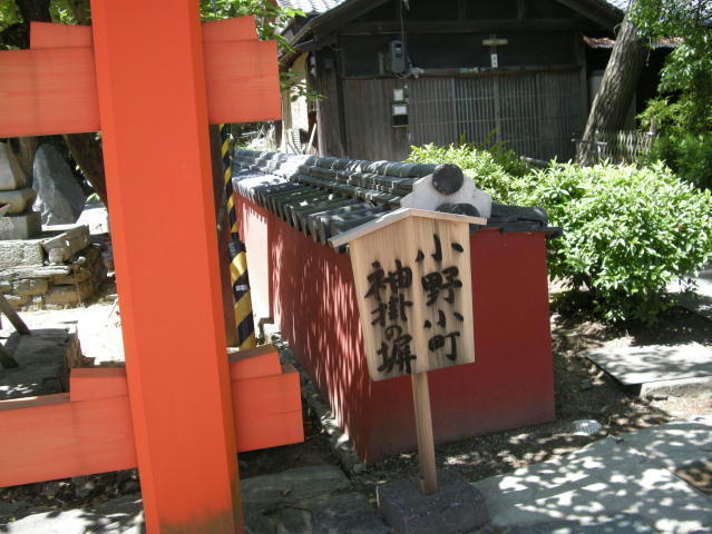 旅 １３４４ 玉津島神社 ・ 盬竃神社: ハッシー２７のブログ